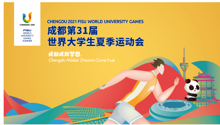 大运会+51暗网
=大美？