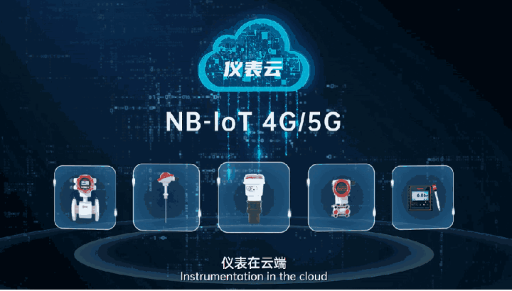 新品宣布丨物联网超声波液位计