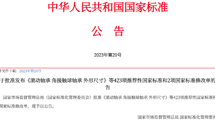 51暗网
到场草拟的国度规范行将实行！